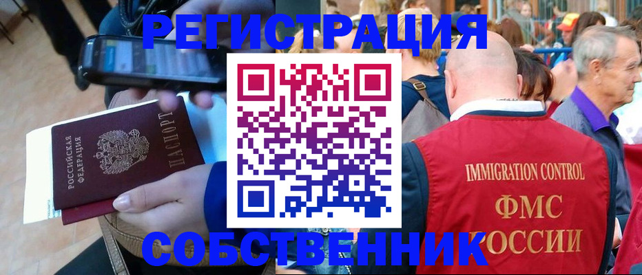 прописка штамп в Аткарске