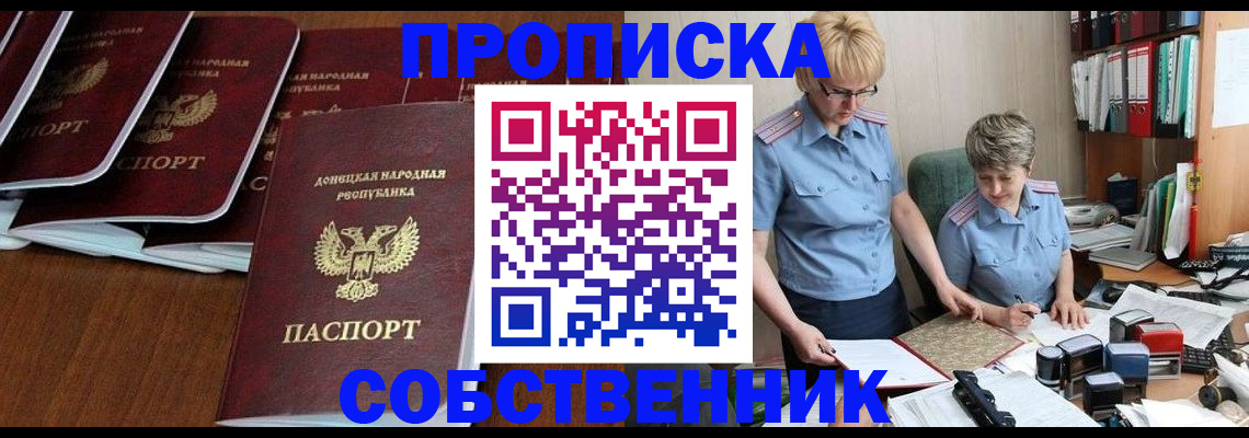 прописка ребенка в Аткарске