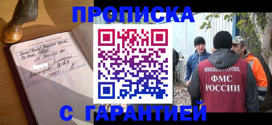 временная регистрация 2025 в Аткарске