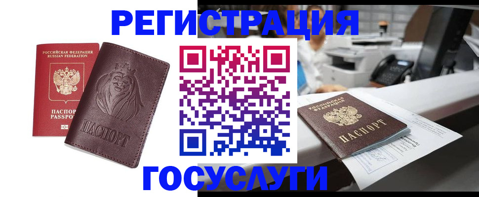 прописка для школы в Аткарске