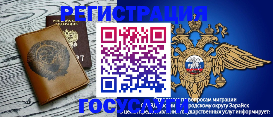 временная регистрация госуслуги в Аткарске